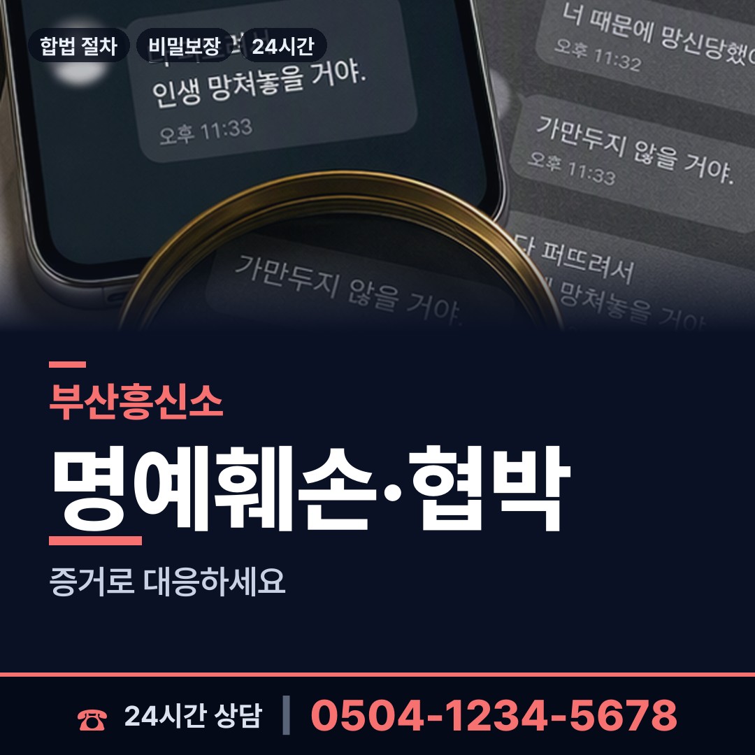 부산 다대제1동 채무자소재파악 상담 안내
